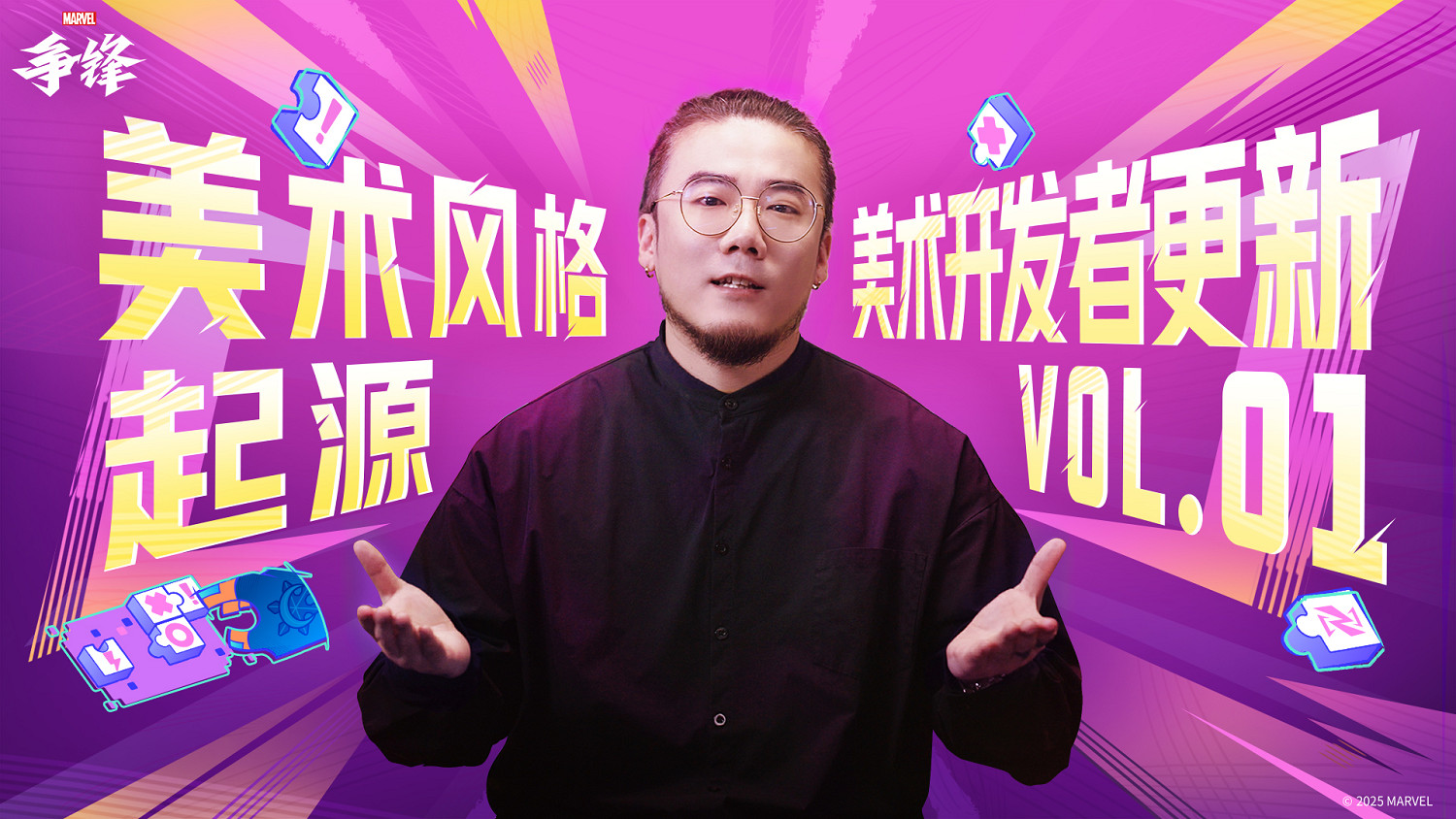 《漫威爭鋒》美術創作幕後公開！多名外掛使用者遭封禁！