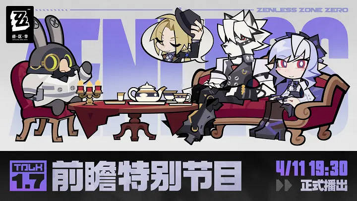 《絕區零》1.7兌換碼一覽