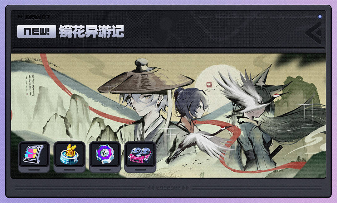 《絕區零》1.7前瞻總結一覽