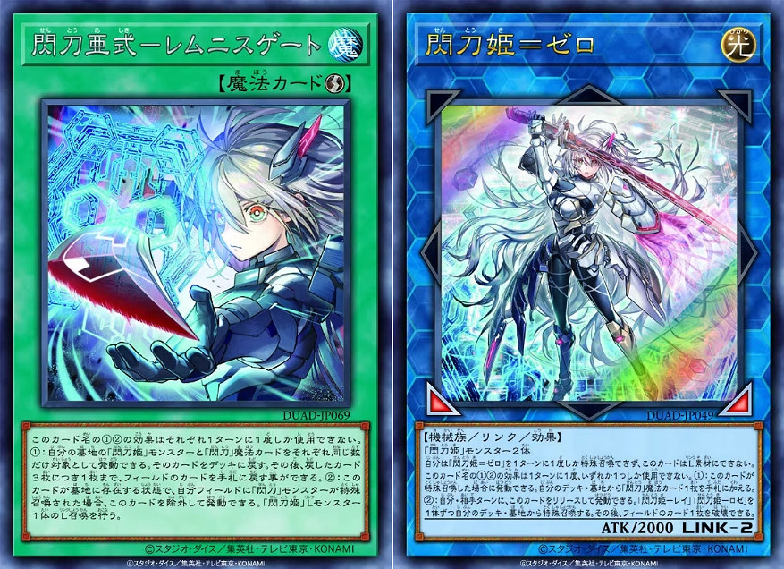 《遊戲王OCG》編年史動畫第一彈「閃刀姬零衣」上線 《遊戲王OCG》編年史動畫第一彈「閃刀姬零衣」上線