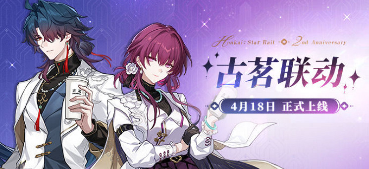 百萬星鐵玩家竟然累廢了古茗的沙冰機！