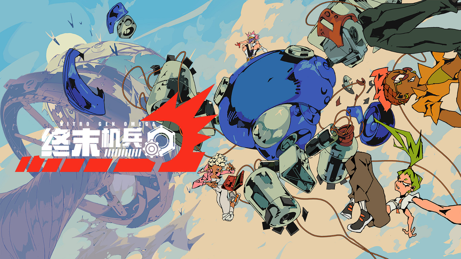 駕駛員就位，即刻登陸機甲！《終末機兵》搶先體驗版即將上線