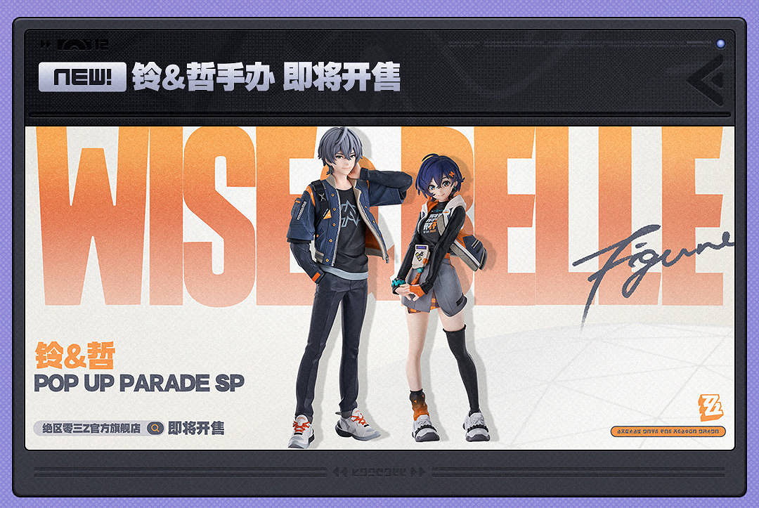 《絕區零》1.7前瞻總結一覽