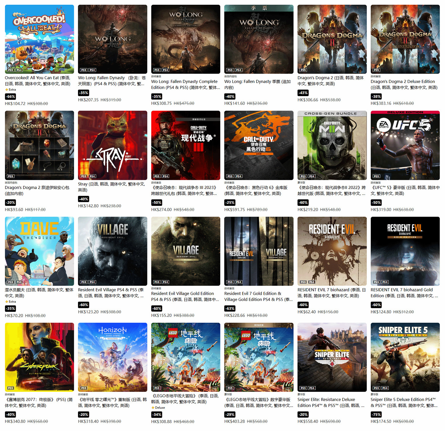 最後兩天抓緊買了！港服PS商城「春季優惠」即將結束
