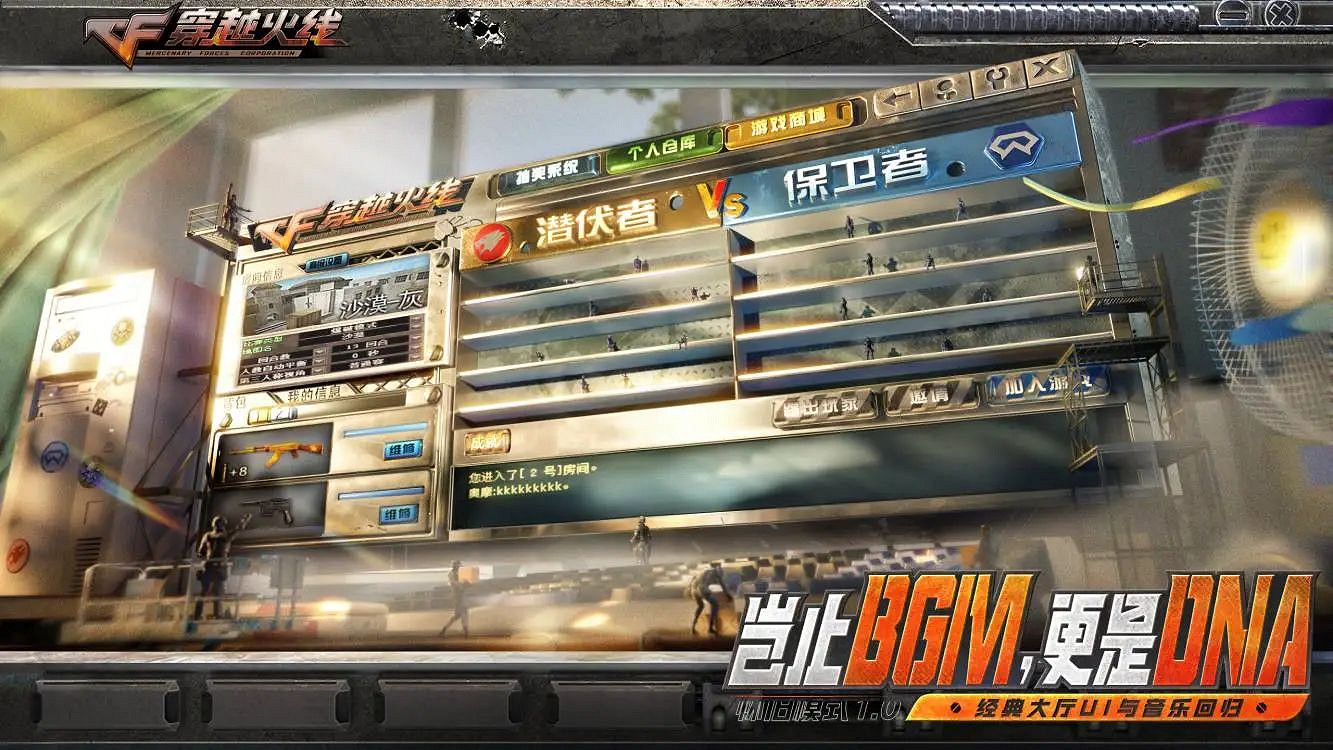 老兵集結！CF懷舊模式1.0正式上線！