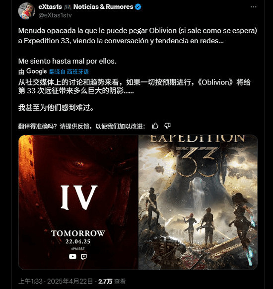 《上古卷軸4RE》突襲發售！《光與影》面臨銷售挑戰