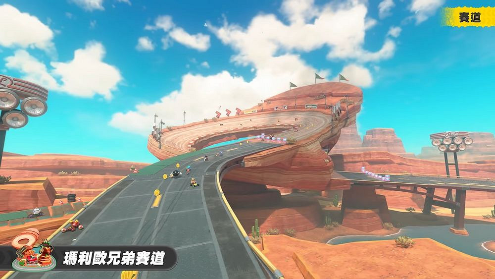 《瑪利歐賽車世界》中文字幕版影片 單人加入“倒帶”功能