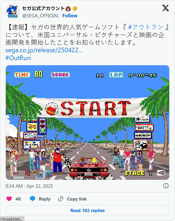 SEGA賽車《Out Run》改真人電影!《變形金剛》執導 SEGA賽車《Out Run》改真人電影!《變形金剛》執導