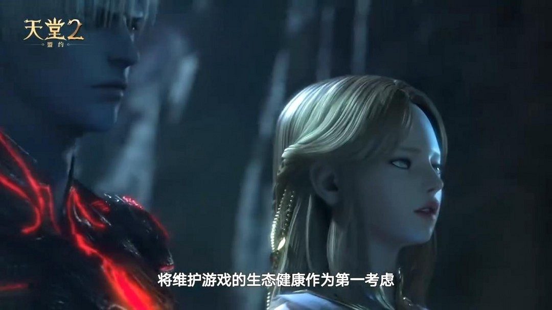 騰訊《天堂2:盟約》新預告 夢回千人奪城戰! 騰訊《天堂2:盟約》新預告 夢回千人奪城戰!