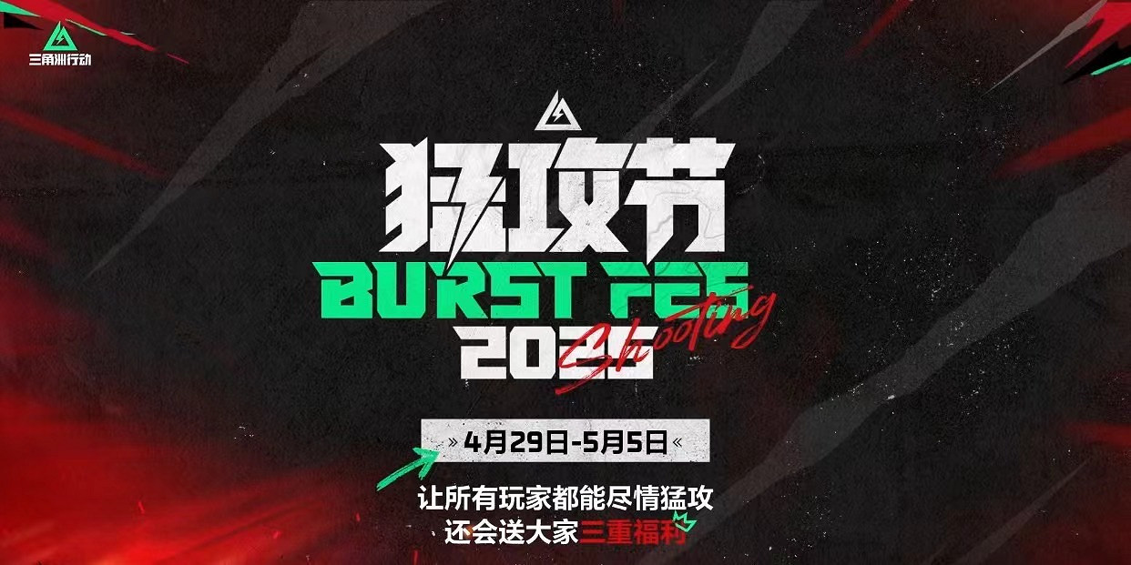 《三角洲行動》閃耀SPARK2025騰訊遊戲發布會,全球電競計劃首次公布 《三角洲行動》閃耀SPARK2025騰訊遊戲發布會,全球電競計劃首次公布