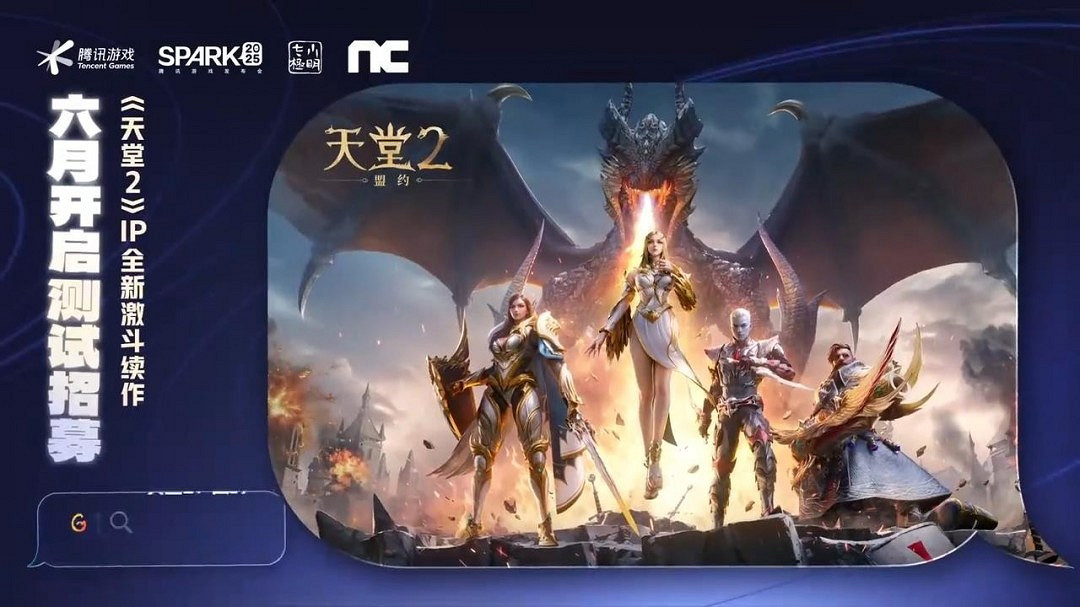 騰訊《天堂2:盟約》新預告 夢回千人奪城戰! 騰訊《天堂2:盟約》新預告 夢回千人奪城戰!