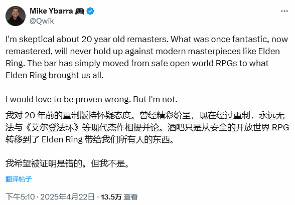 前暴雪總裁談《上古卷軸4RE》：難以企及《艾爾登法環》!