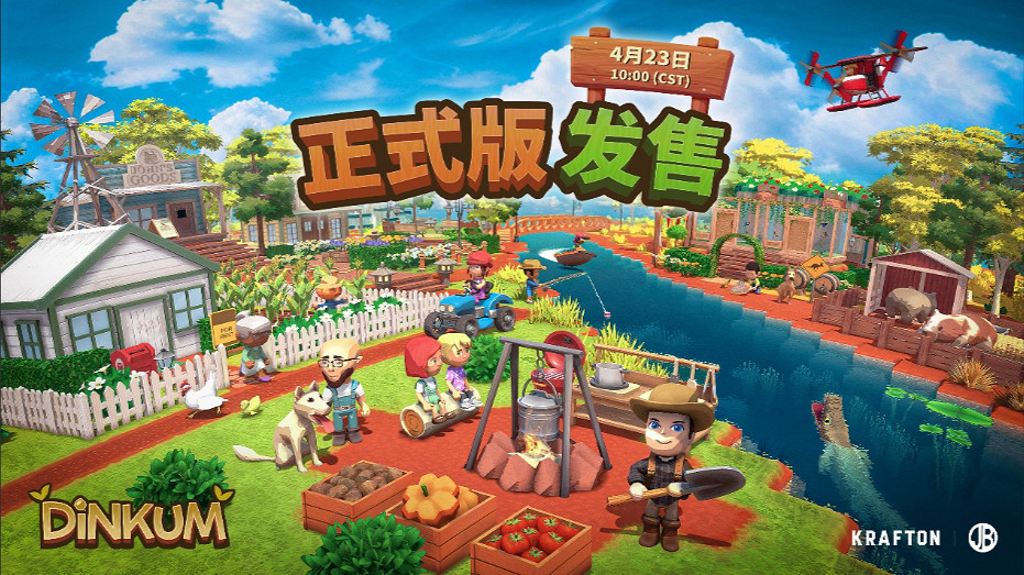 《Dinkum(金墾小鎮)》Steam正式版上線 開啟你的田園牧歌生活 《Dinkum(金墾小鎮)》Steam正式版上線 開啟你的田園牧歌生活