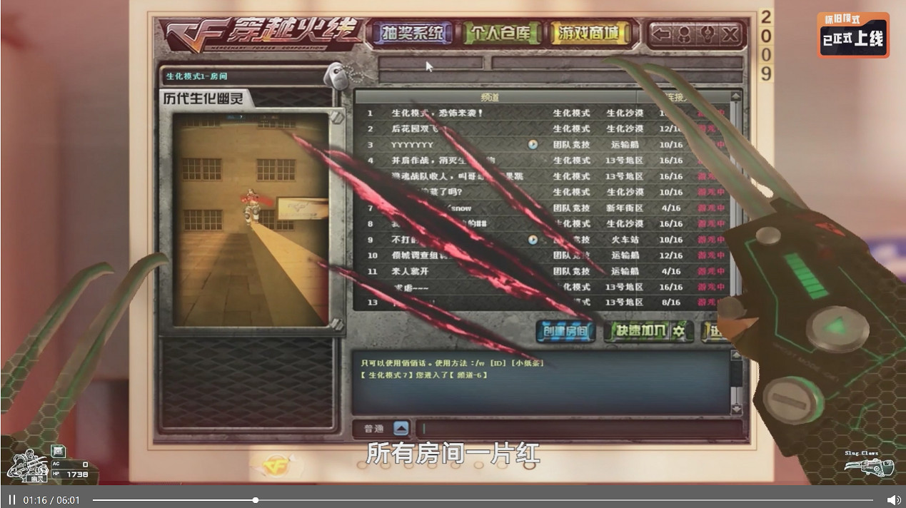 騰訊遊戲發布會，刀鋒穿越CF IP宇宙揭曉《穿越火線》三端重磅發布內容