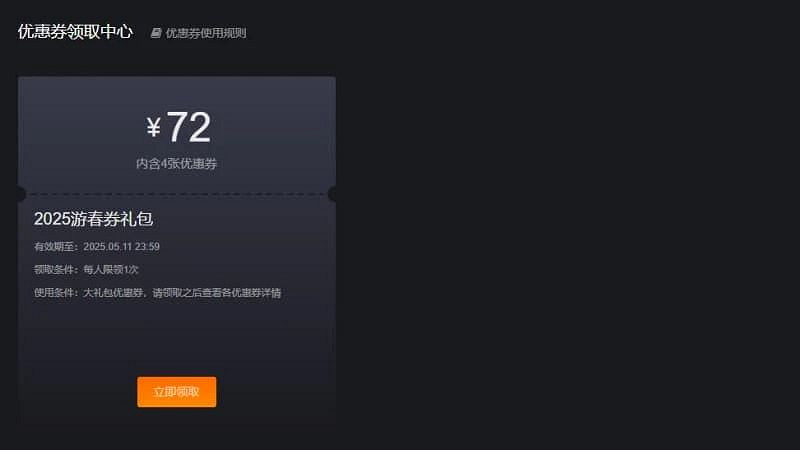 臥龍/生化4/怪獵擊破史低！杉果春季特惠現已開啟