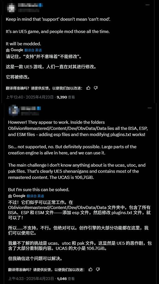 失去靈魂!《上古卷軸4:重製版》將不提供MOD支援 失去靈魂!《上古卷軸4:重製版》將不提供MOD支援