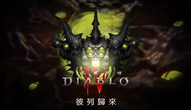 《暗黑破壞神4》S8登場!謊言之王回歸帶來全新任務線 《暗黑破壞神4》S8登場!謊言之王回歸帶來全新任務線