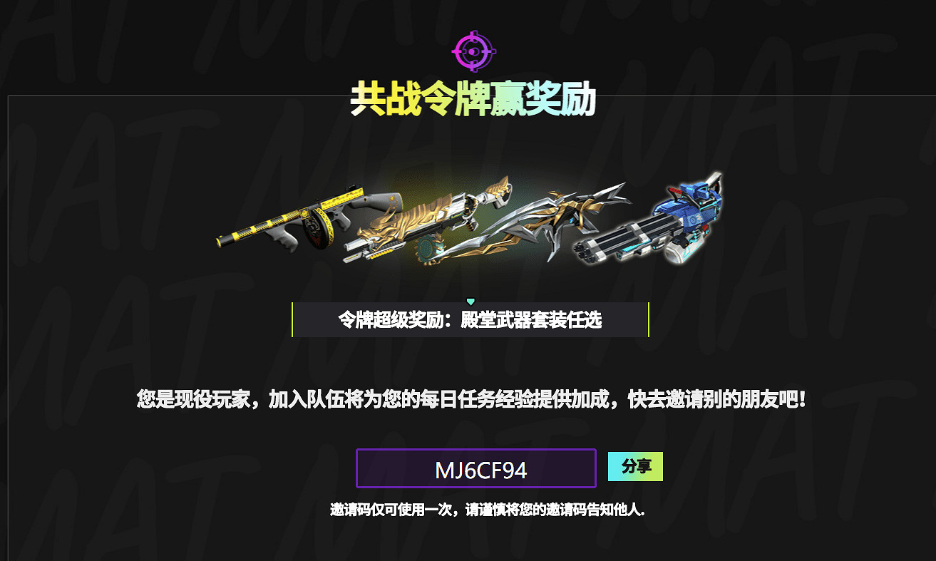 反恐行動19周年版本4月23日上線,全新PVE玩法上線,殿堂武器免費送! 反恐行動19周年版本4月23日上線,全新PVE玩法上線,殿堂武器免費送!