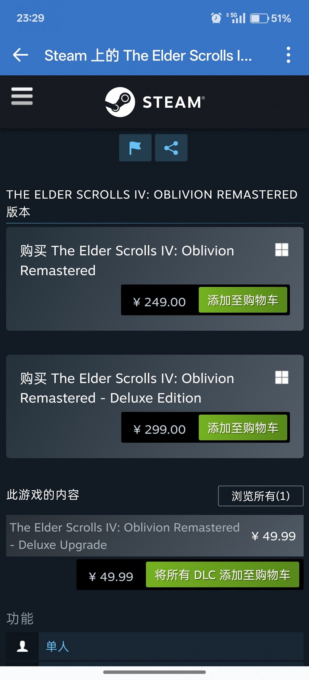 《上古卷軸4:湮滅重製版》發售 Steam 249元、PC配置公開 《上古卷軸4:湮滅重製版》發售 Steam 249元、PC配置公開