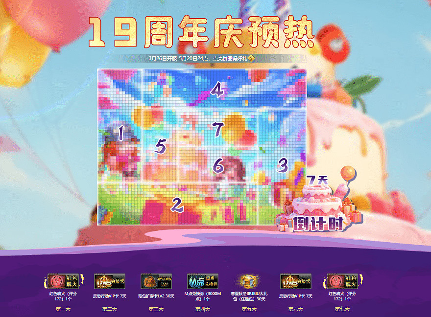 反恐行動19周年版本4月23日上線,全新PVE玩法上線,殿堂武器免費送! 反恐行動19周年版本4月23日上線,全新PVE玩法上線,殿堂武器免費送!