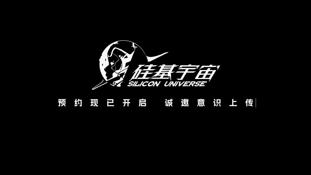 騰訊《矽基宇宙》新實機PV 屬於你的星際理想國
