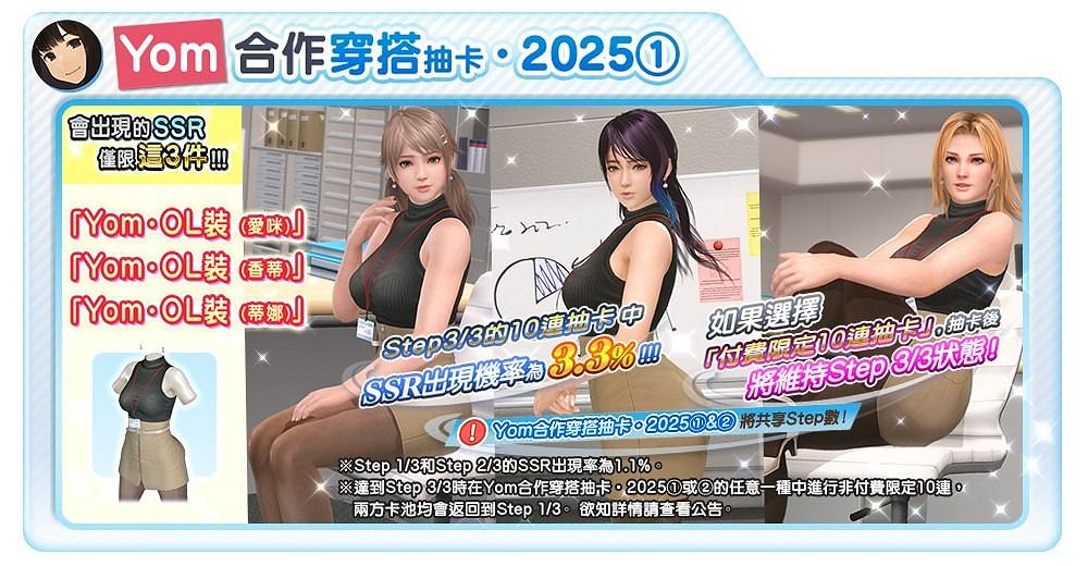 《生死格鬥:沙灘排球維納斯假期》與插畫家Yom舉辦活動 《生死格鬥:沙灘排球維納斯假期》與插畫家Yom舉辦活動