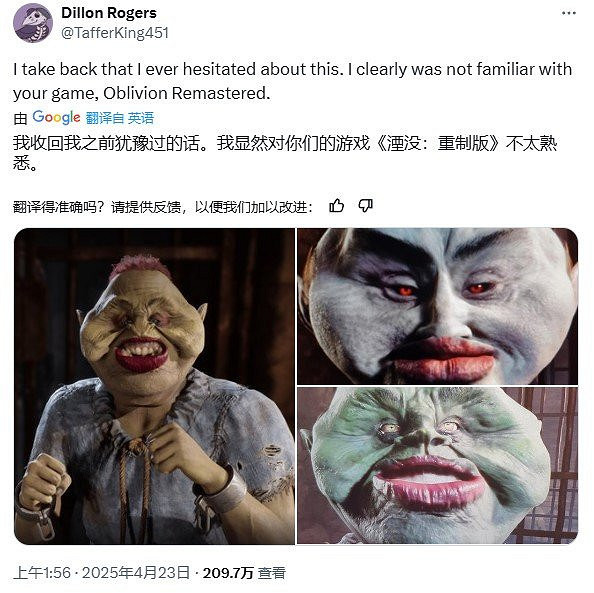 《上古卷軸4RE》特色古神臉 角色編輯器新增起源設定 《上古卷軸4RE》特色古神臉 角色編輯器新增起源設定