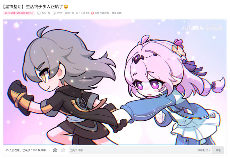 《崩壞：星穹鐵道》玩家為紙片人買下星球命名權