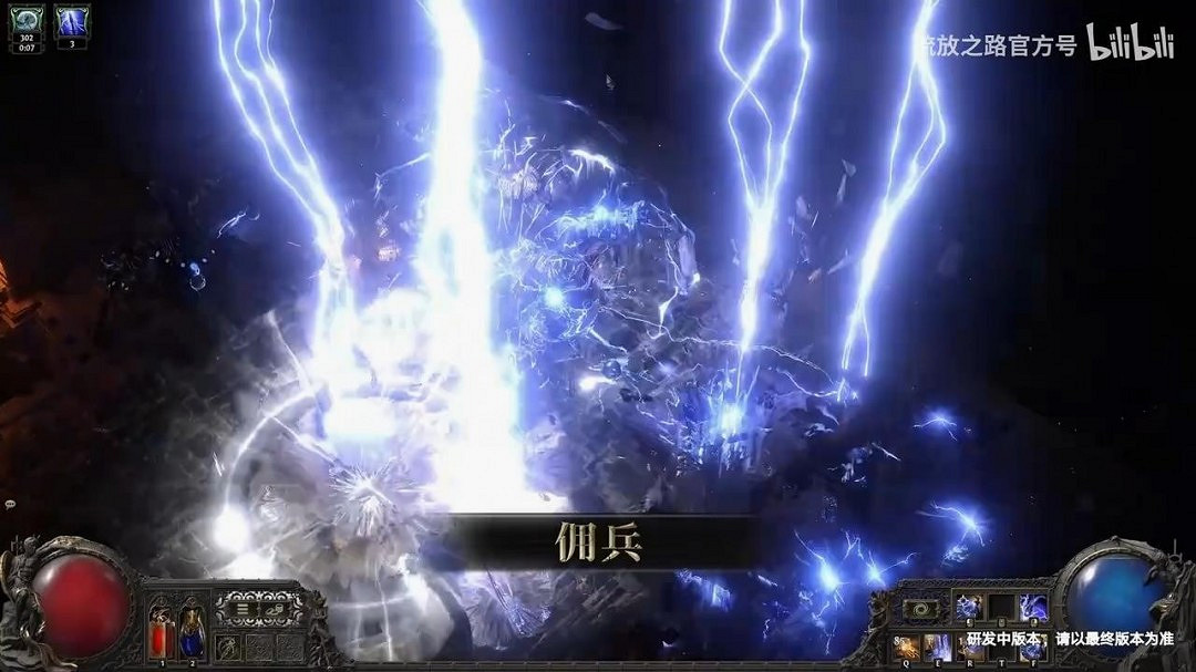 《流亡黯道:降臨》中國伺服器新預告 暗黑動作革新之作 《流亡黯道:降臨》中國伺服器新預告 暗黑動作革新之作