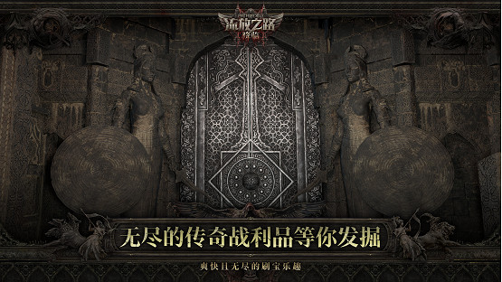 《流亡黯道：降臨》中國伺服器重磅官宣！先鋒測試年內啟動