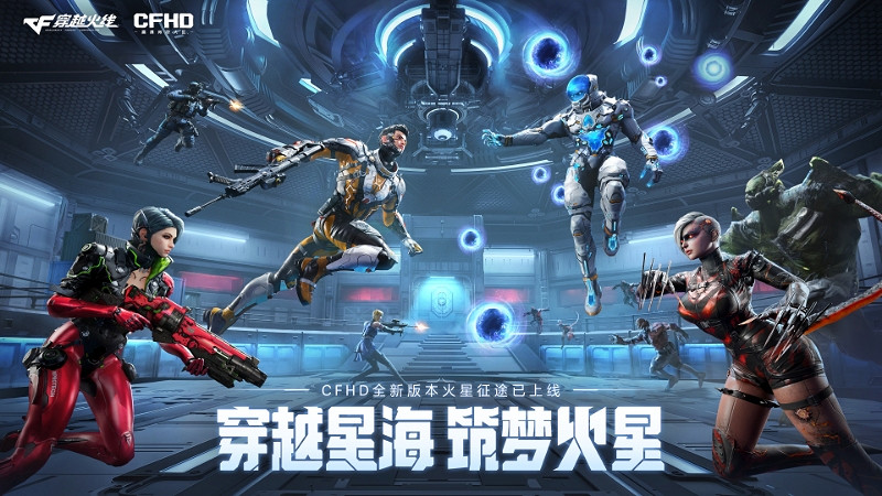 騰訊遊戲發布會，刀鋒穿越CF IP宇宙揭曉《穿越火線》三端重磅發布內容