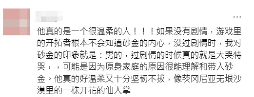 《崩壞：星穹鐵道》玩家為紙片人買下星球命名權