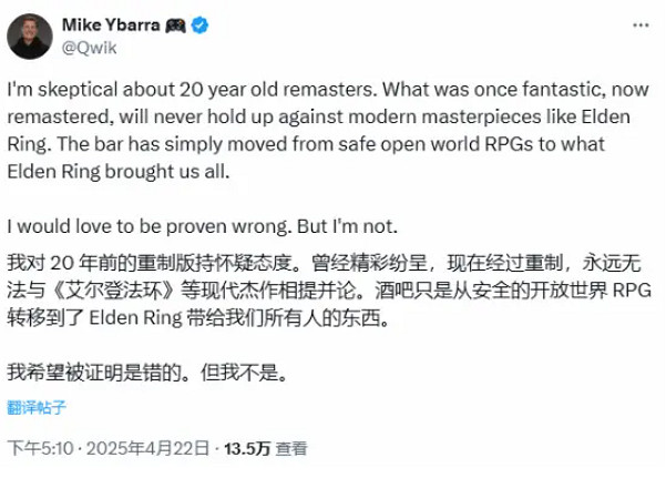 前暴雪總裁坦言《上古卷軸4重製版》難敵法環等年度遊戲