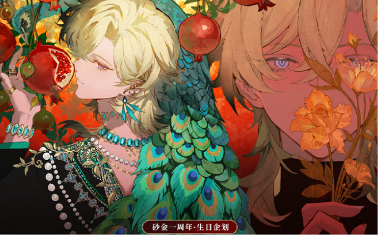 《崩壞：星穹鐵道》玩家為紙片人買下星球命名權