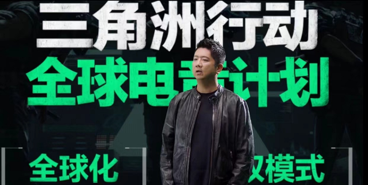 《三角洲行動》閃耀SPARK2025騰訊遊戲發布會,全球電競計劃首次公布 《三角洲行動》閃耀SPARK2025騰訊遊戲發布會,全球電競計劃首次公布