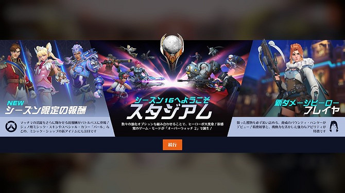 《鬥陣特攻2》第16賽季開幕 第3大新模式以及英雄上線 《鬥陣特攻2》第16賽季開幕 第3大新模式以及英雄上線