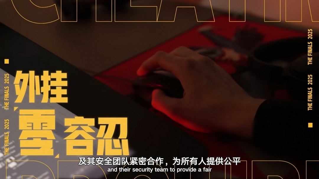 騰訊spark遊戲發布會宣布推出《THE FINALS》中國伺服器 騰訊spark遊戲發布會宣布推出《THE FINALS》中國伺服器