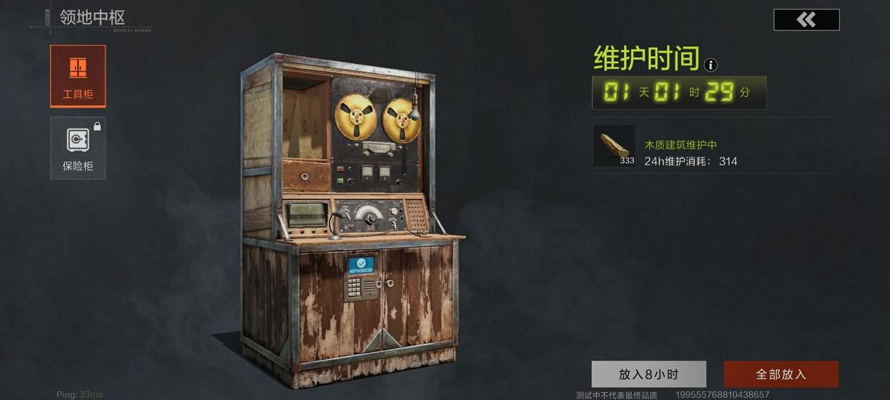 拾荒!建造!!抄家!!!——《失控進化》簡評 拾荒!建造!!抄家!!!——《失控進化》簡評