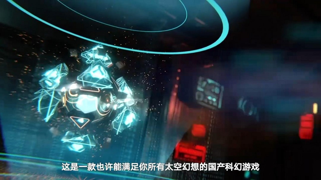 騰訊《矽基宇宙》新實機PV 屬於你的星際理想國