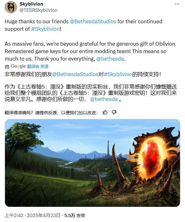 Bethesda為《上古卷軸4》民間重製團隊送上官方大禮