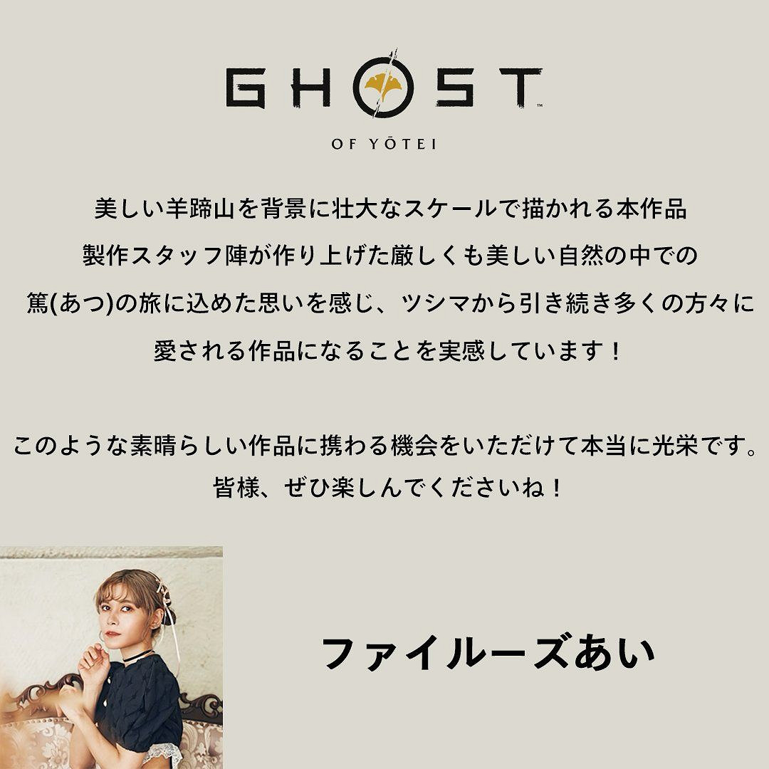 《羊蹄山之魂》女主篤聲優公開:一位愛COS的小姐姐! 《羊蹄山之魂》女主篤聲優公開:一位愛COS的小姐姐!