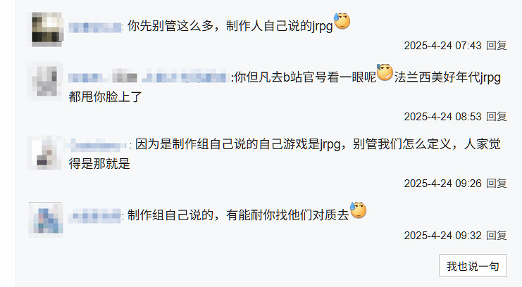 網友熱議法國製作的《光與影》自稱JRPG:誰定義的? 網友熱議法國製作的《光與影》自稱JRPG:誰定義的?