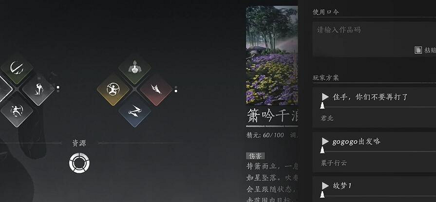 《燕雲十六聲》簫吟千浪作品碼最新匯總 《燕雲十六聲》簫吟千浪作品碼最新匯總