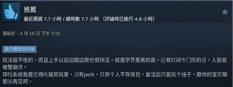 Steam98%好評！3D硬核跑酷《White Knuckle》推薦