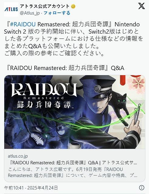 《超力兵團奇譚》Switch 2版開啟預購 6月19日發售