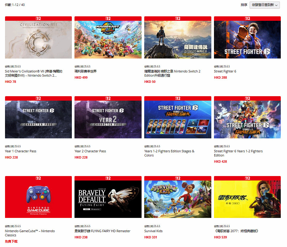 港服Switch2《馬車世界》499港幣《2077》539港幣