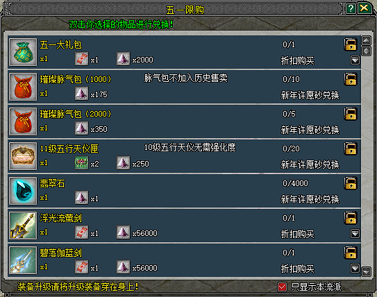 五一踏歌行 江湖贈豪禮 《劍網2》四月版本今日上線