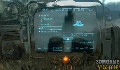 《輻射3》中國製造的隱身衣 《輻射3》中國製造的隱身衣