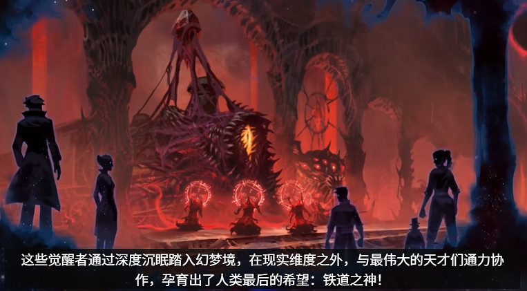 遊戲《希斯特拉的鐵道諸神》全球搶先體驗開放時間公布