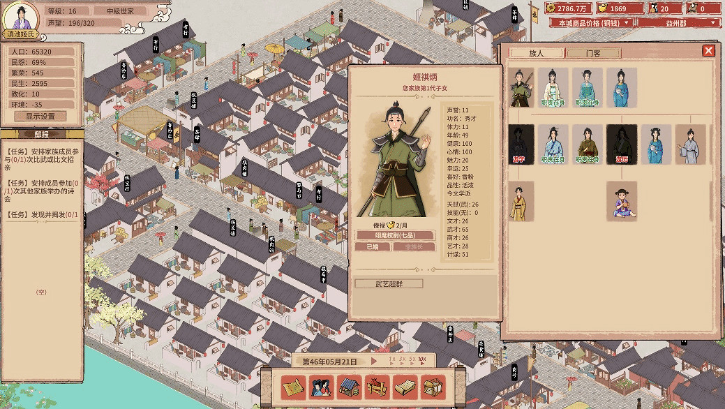 《吾今有世家》搶先體驗版5月15日上線 首發雙周9折 《吾今有世家》搶先體驗版5月15日上線 首發雙周9折